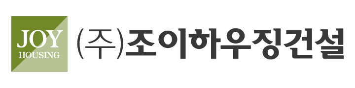 (주)조이하우징건설_로고