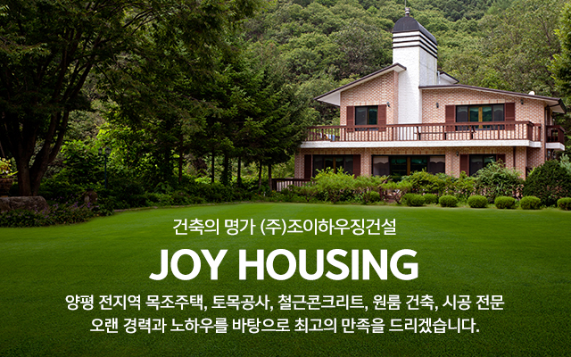 (주)조이하우징건설_캐러셀m