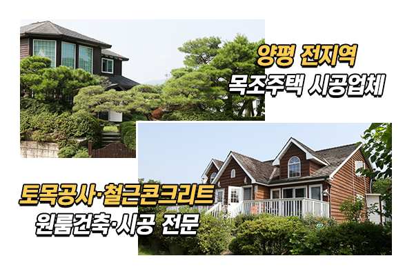 (주)조이하우징건설_메인상단_이미지