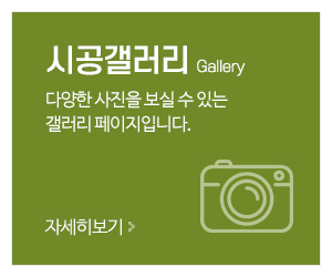 (주)조이하우징건설_메인중간_시공갤러리