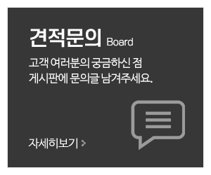 (주)조이하우징건설_메인중간_견적문의